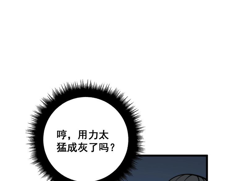 毒手巫医1-400集漫画,第368话 忠诚蛊103图