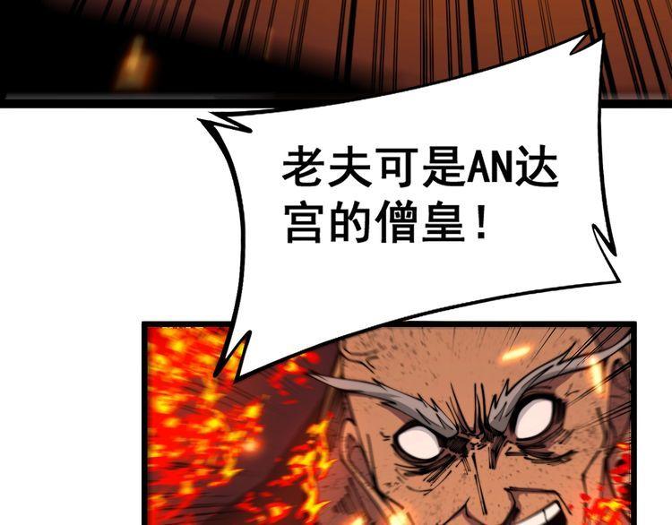 毒手巫医1-400集漫画,第368话 忠诚蛊57图