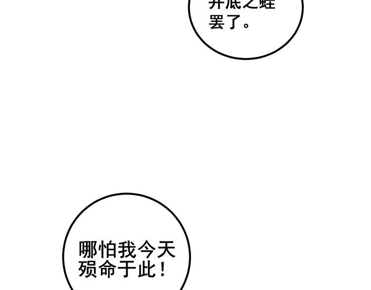 毒手巫医1-400集漫画,第368话 忠诚蛊61图