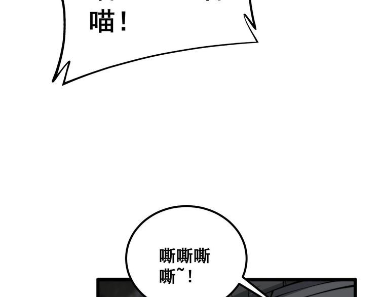 毒手巫医1-400集漫画,第368话 忠诚蛊119图