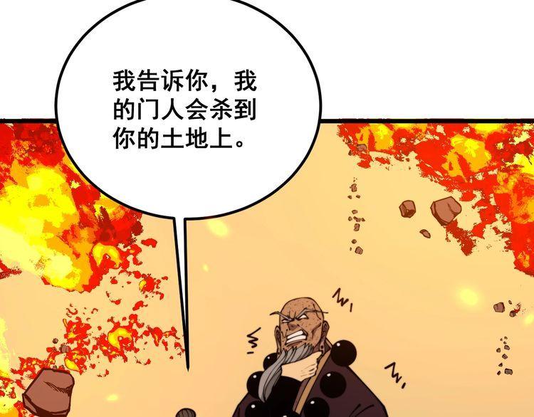 毒手巫医1-400集漫画,第368话 忠诚蛊83图