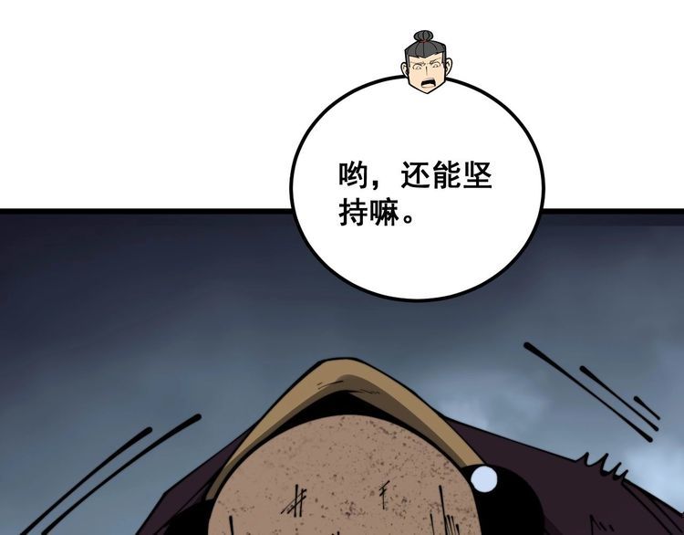 毒手巫医1-400集漫画,第368话 忠诚蛊48图