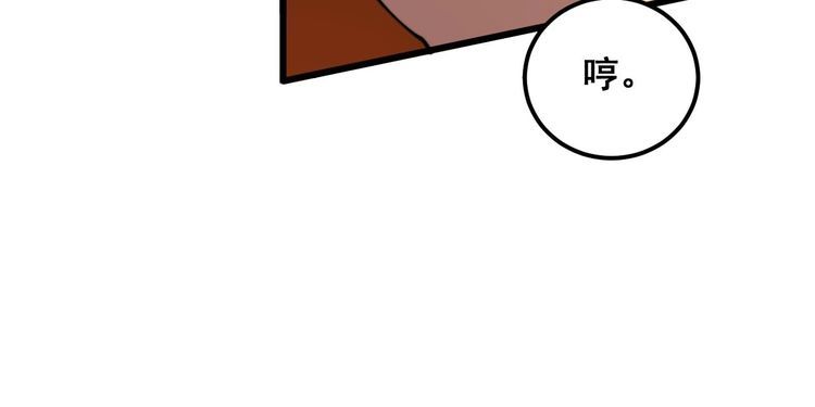 毒手巫医1-400集漫画,第368话 忠诚蛊53图