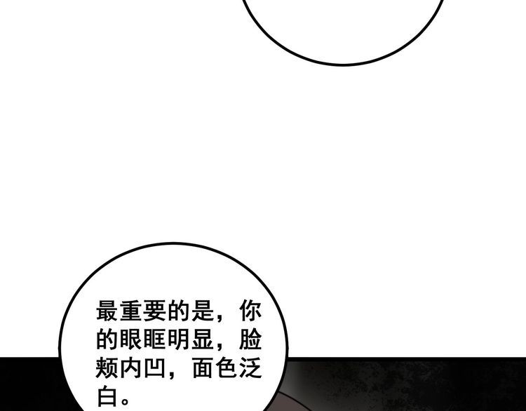 毒手巫医1-400集漫画,第368话 忠诚蛊169图