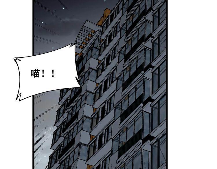 毒手巫医1-400集漫画,第368话 忠诚蛊133图