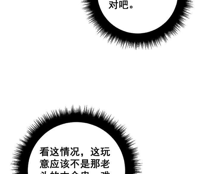 毒手巫医1-400集漫画,第368话 忠诚蛊114图