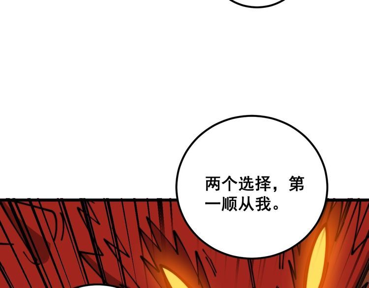 毒手巫医1-400集漫画,第368话 忠诚蛊116图