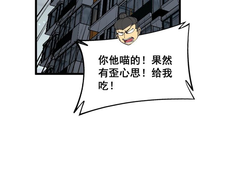 毒手巫医1-400集漫画,第368话 忠诚蛊134图