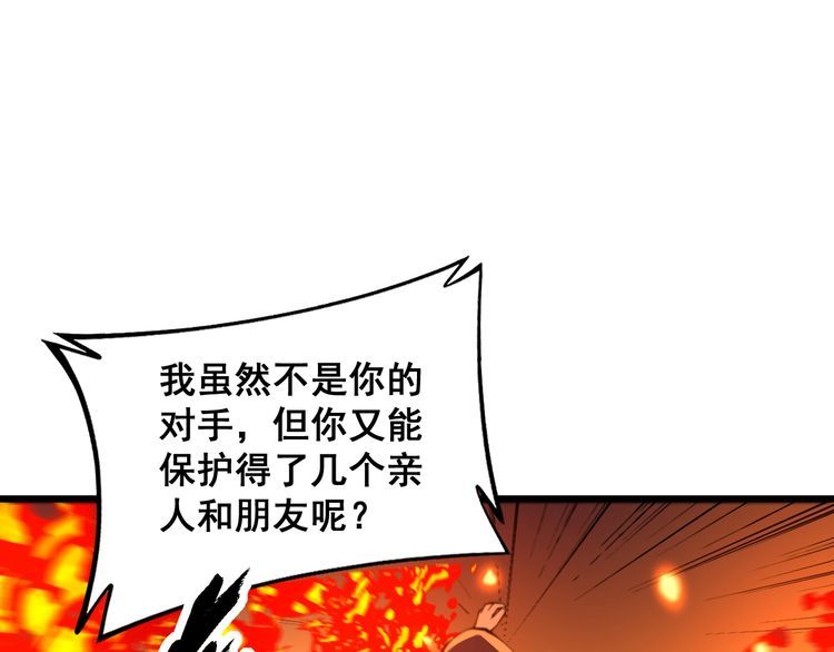 毒手巫医1-400集漫画,第368话 忠诚蛊64图