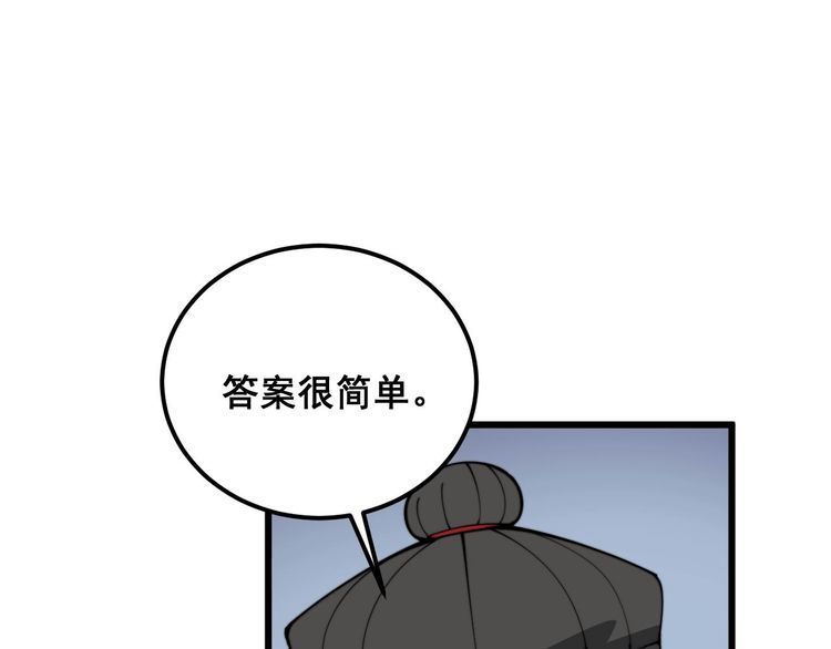 毒手巫医1-400集漫画,第368话 忠诚蛊172图