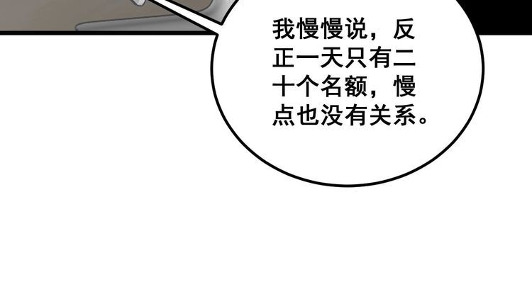 毒手巫医1-400集漫画,第368话 忠诚蛊163图