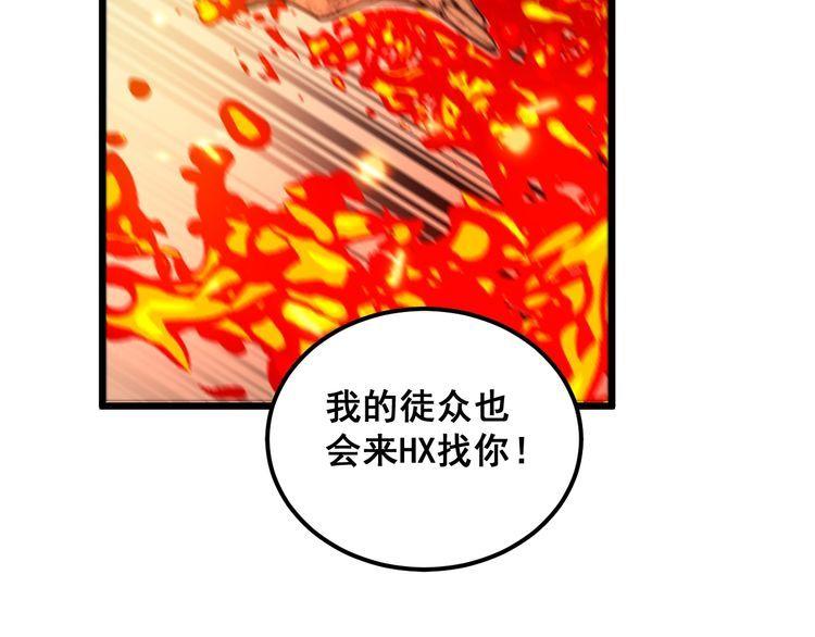 毒手巫医1-400集漫画,第368话 忠诚蛊63图