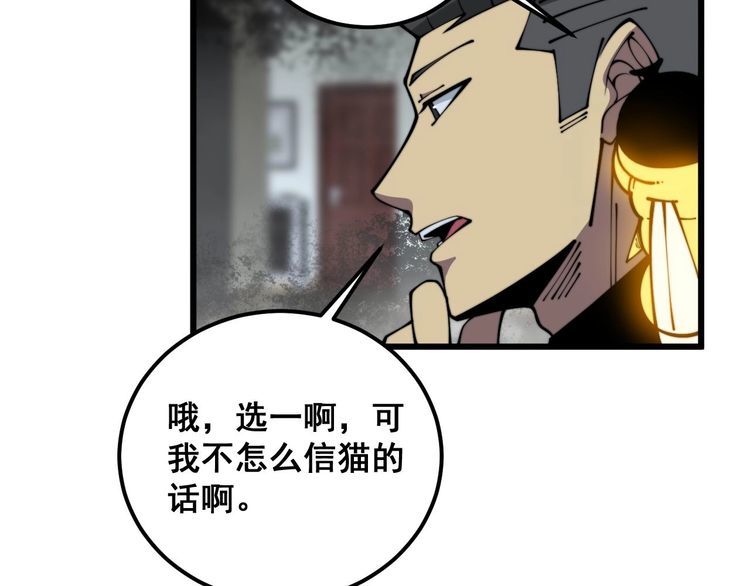 毒手巫医1-400集漫画,第368话 忠诚蛊120图