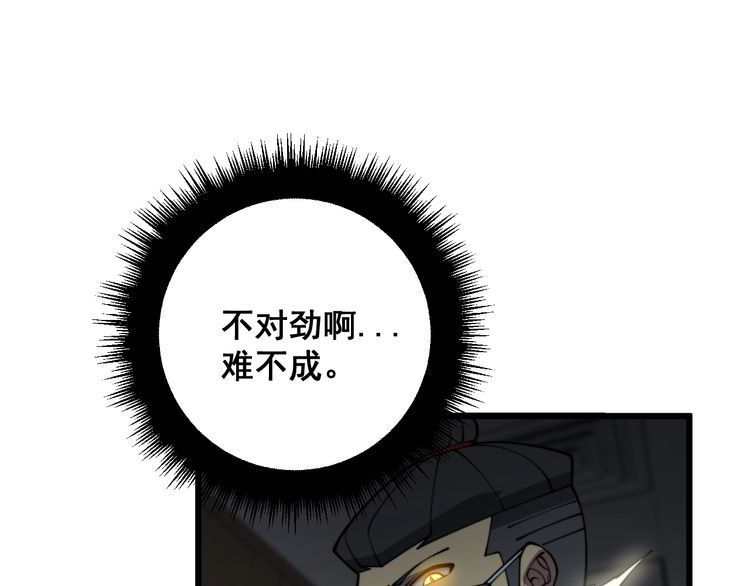 毒手巫医漫画,第369话 包治百病125图