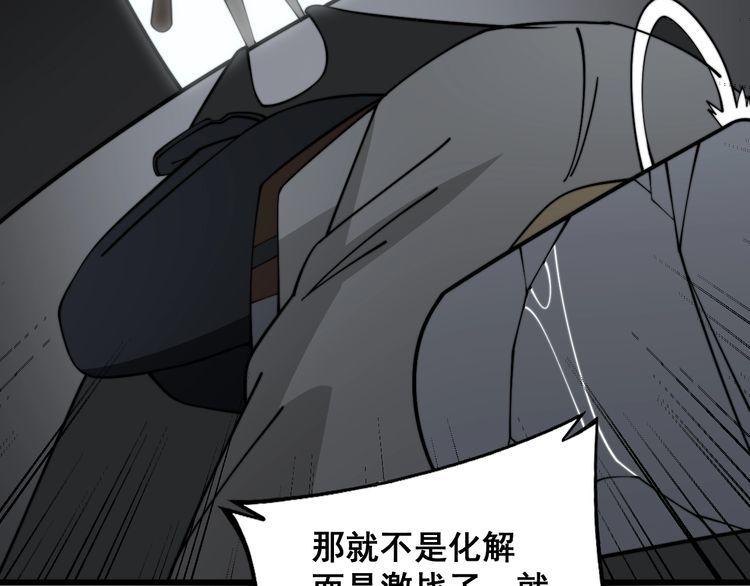 毒手巫医漫画,第369话 包治百病59图