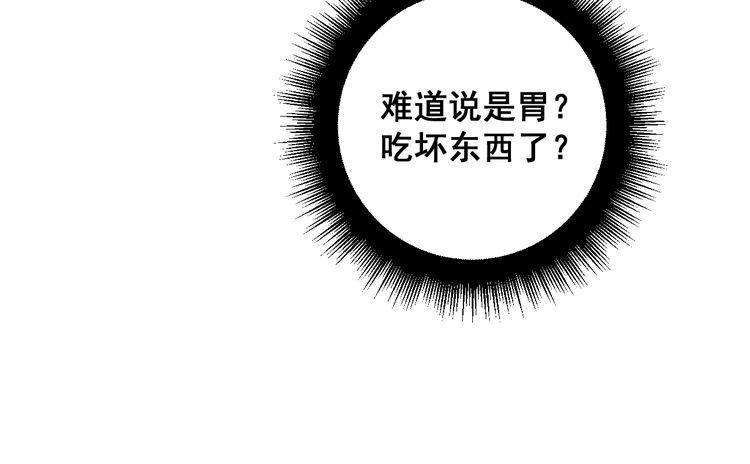 毒手巫医漫画,第369话 包治百病136图