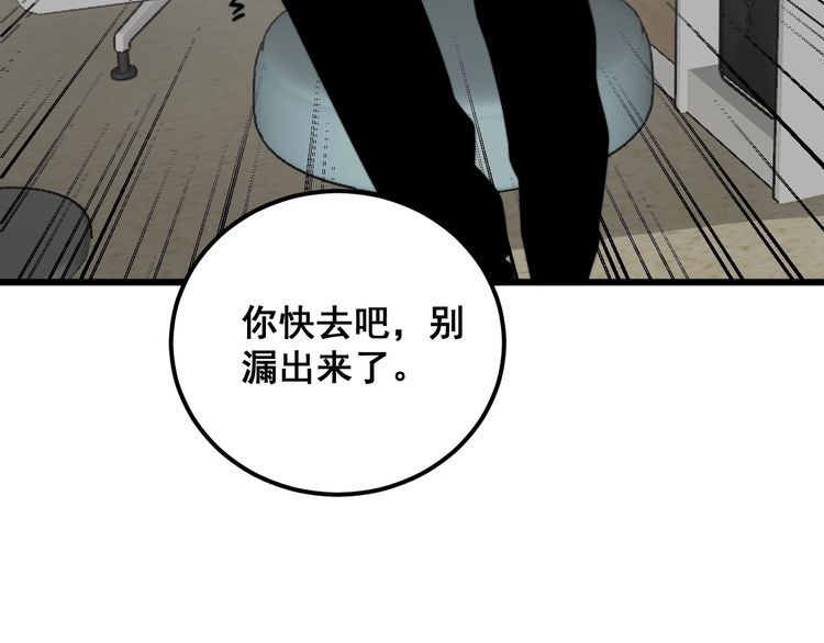 毒手巫医漫画,第369话 包治百病71图