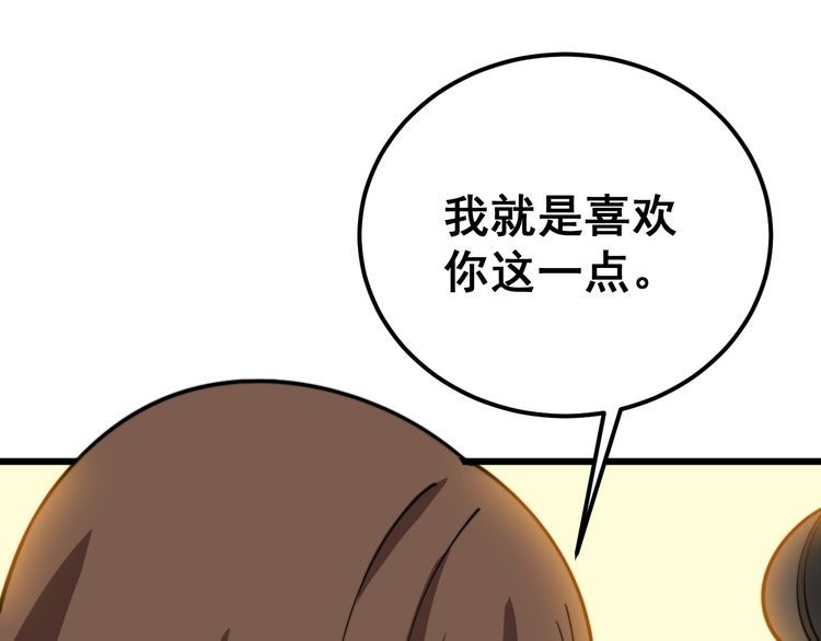 毒手巫医漫画,第369话 包治百病90图