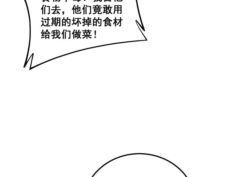 毒手巫医漫画,第369话 包治百病14图