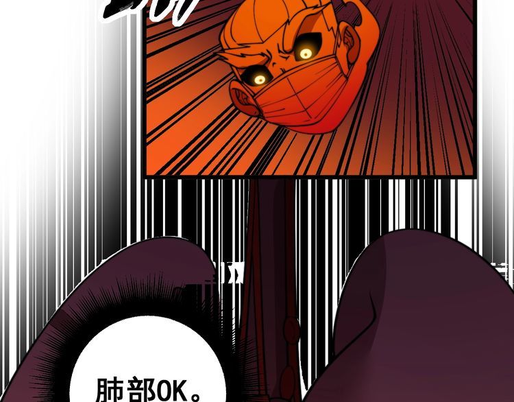 毒手巫医漫画,第369话 包治百病133图