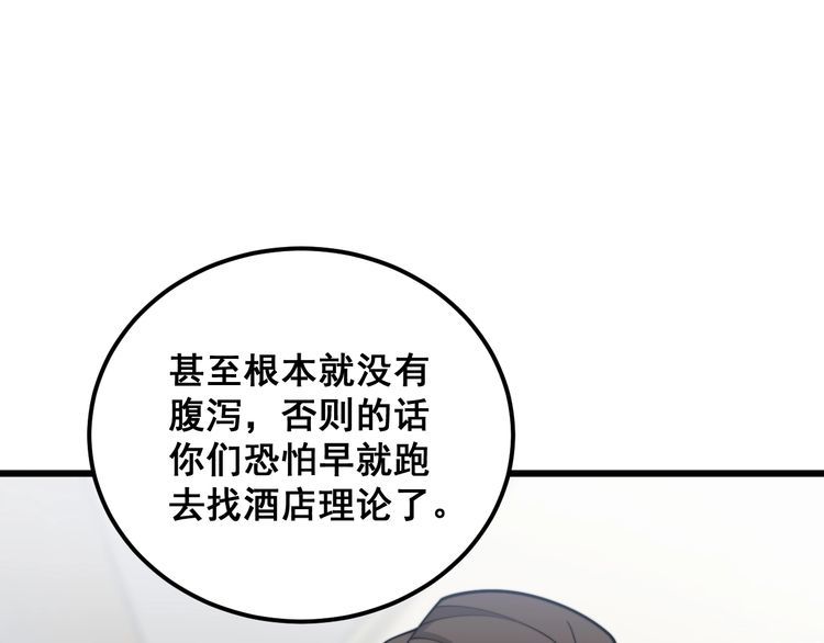 毒手巫医漫画,第369话 包治百病64图