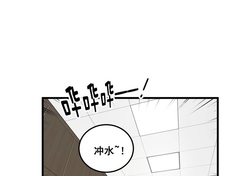 毒手巫医漫画,第369话 包治百病72图