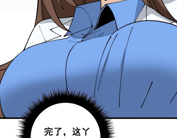 毒手巫医漫画,第369话 包治百病100图