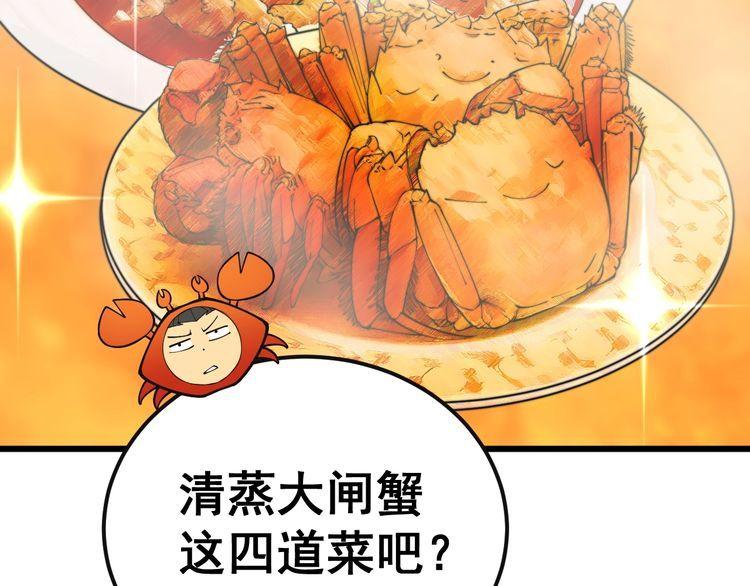 毒手巫医漫画,第369话 包治百病31图