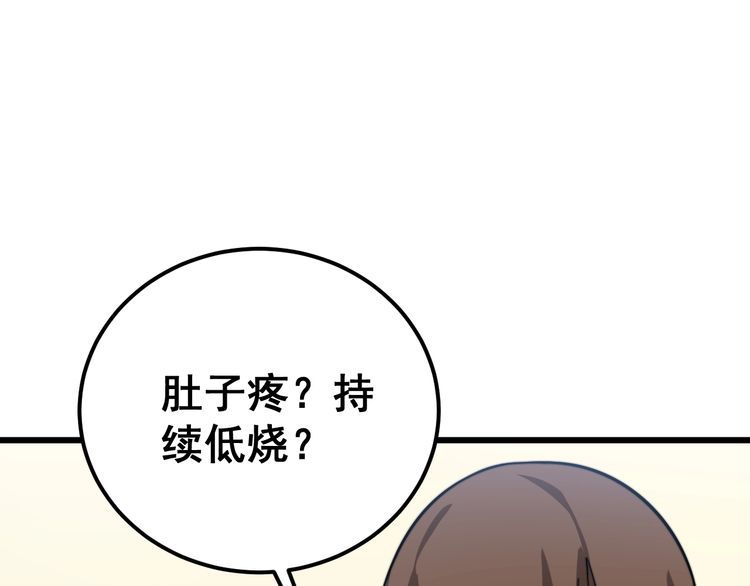 毒手巫医漫画,第369话 包治百病119图