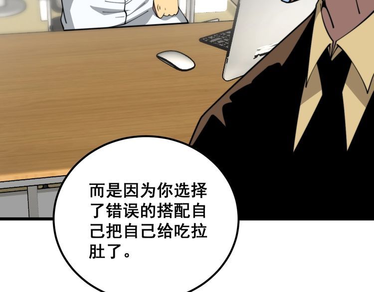 毒手巫医漫画,第369话 包治百病16图