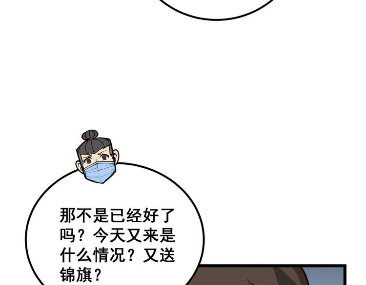 毒手巫医漫画,第369话 包治百病112图