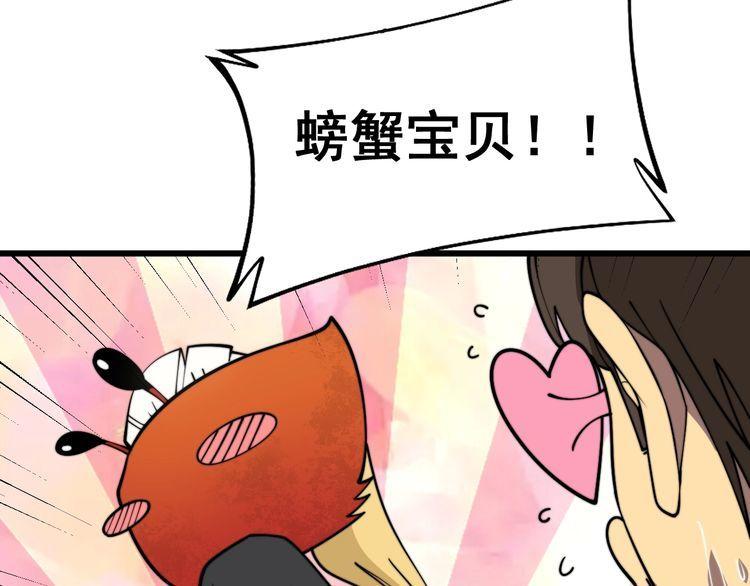 毒手巫医漫画,第369话 包治百病49图