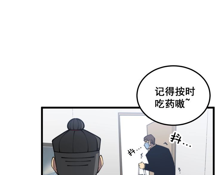 毒手巫医漫画,第369话 包治百病78图