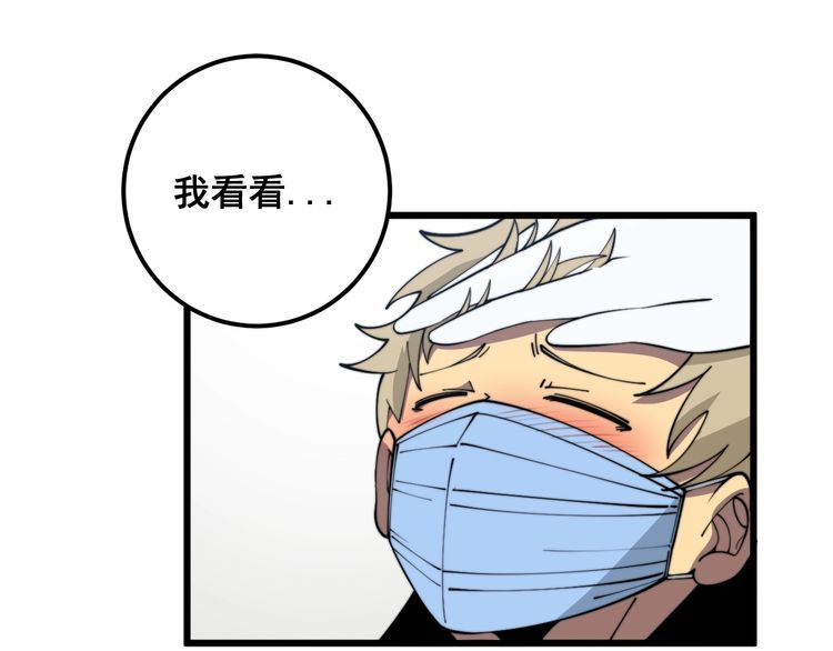 毒手巫医漫画,第369话 包治百病118图