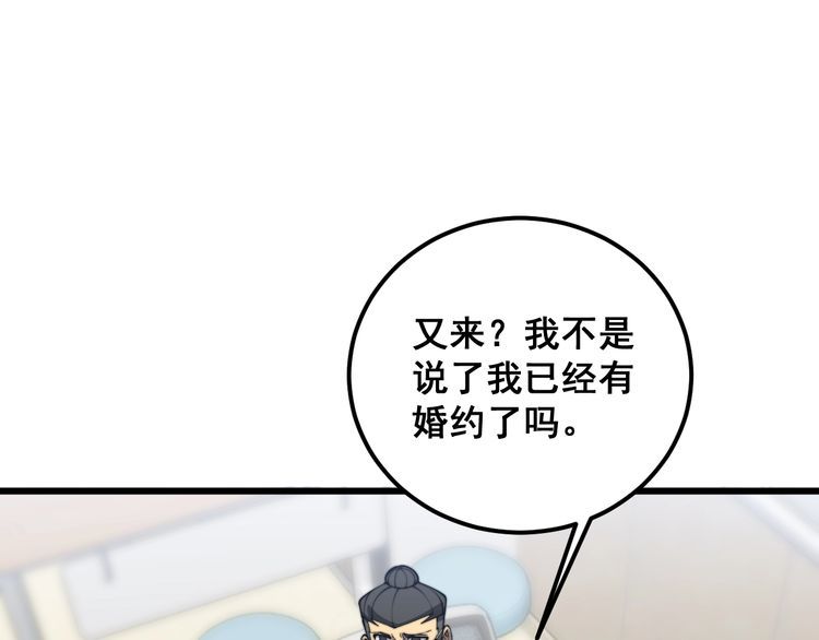 毒手巫医漫画,第369话 包治百病95图