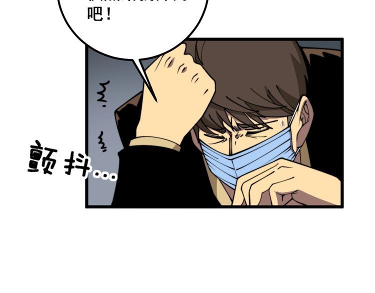 毒手巫医漫画,第369话 包治百病68图