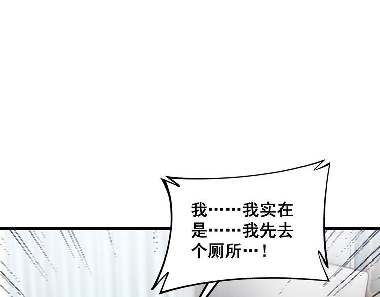 毒手巫医漫画,第369话 包治百病69图