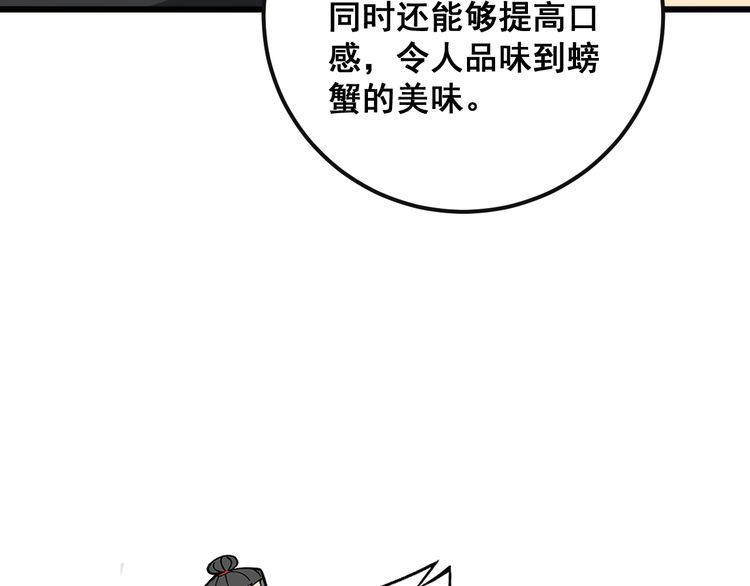 毒手巫医漫画,第369话 包治百病57图