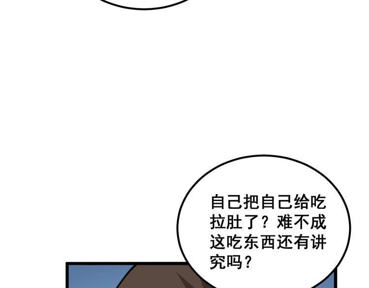 毒手巫医漫画,第369话 包治百病17图