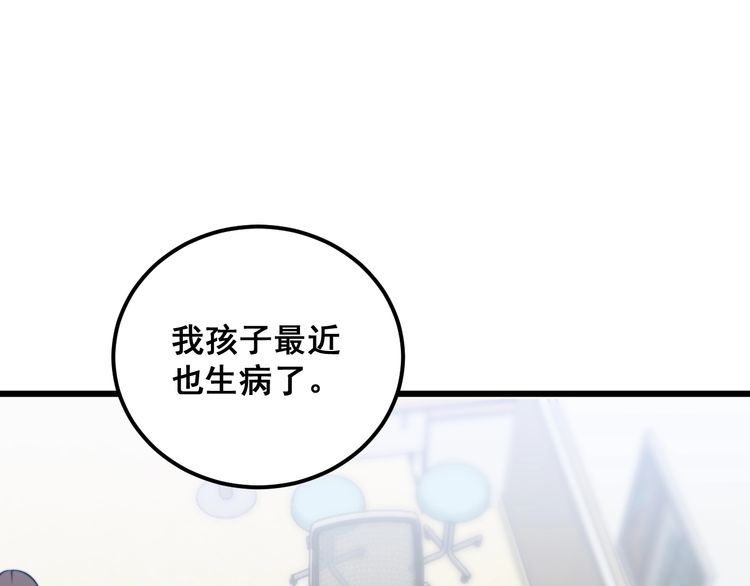 毒手巫医漫画,第369话 包治百病115图