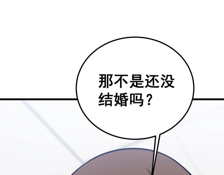 毒手巫医漫画,第369话 包治百病98图