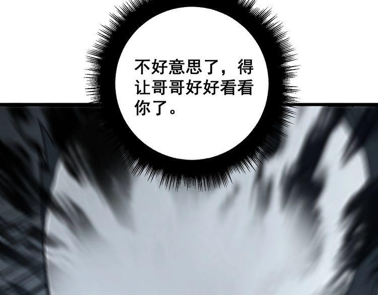 毒手巫医漫画,第369话 包治百病129图