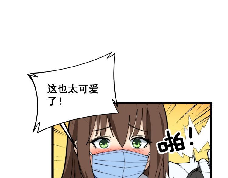 毒手巫医漫画,第369话 包治百病105图