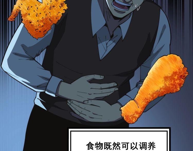 毒手巫医漫画,第369话 包治百病24图