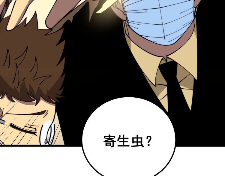 毒手巫医漫画,第369话 包治百病146图