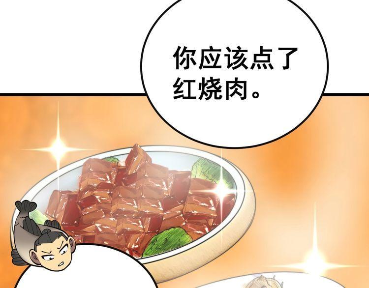 毒手巫医漫画,第369话 包治百病29图