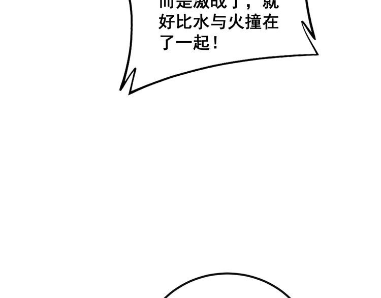 毒手巫医漫画,第369话 包治百病60图