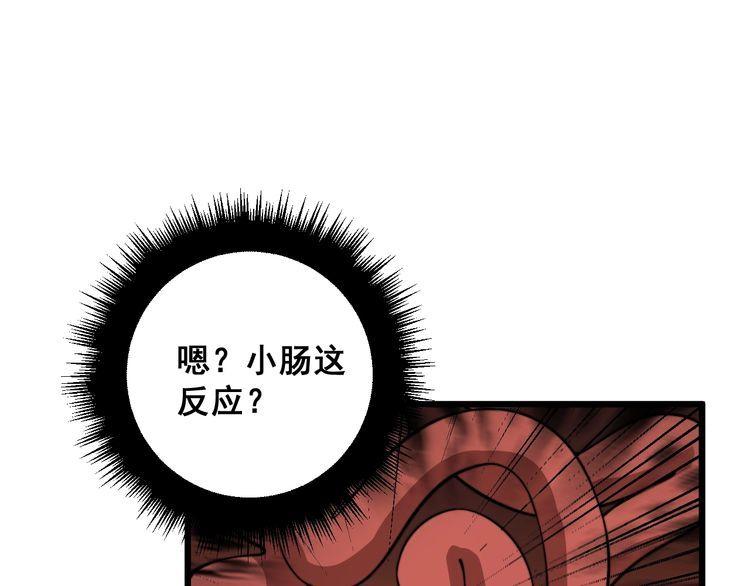 毒手巫医漫画,第369话 包治百病137图