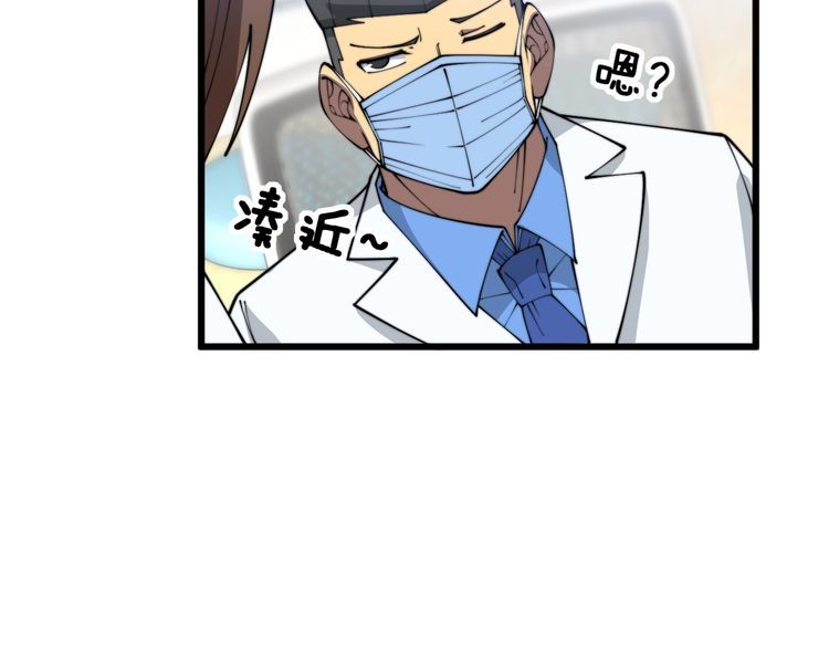 毒手巫医漫画,第369话 包治百病89图