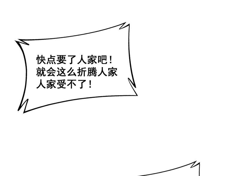 毒手巫医全季漫画,第370话 毒奶粉143图